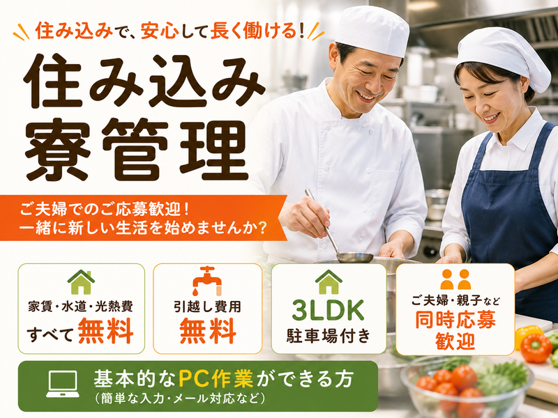 株式会社テェイスト・ライフの求人・転職情報