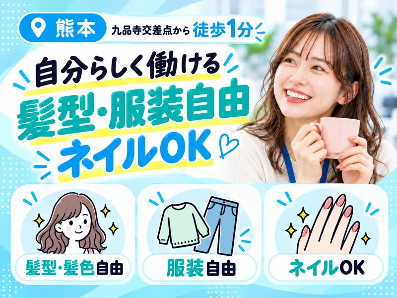 グルービズ株式会社のアルバイト・バイト求人情報