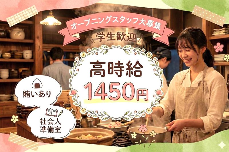 焼鳥古鳥のアルバイト・バイト求人情報-02