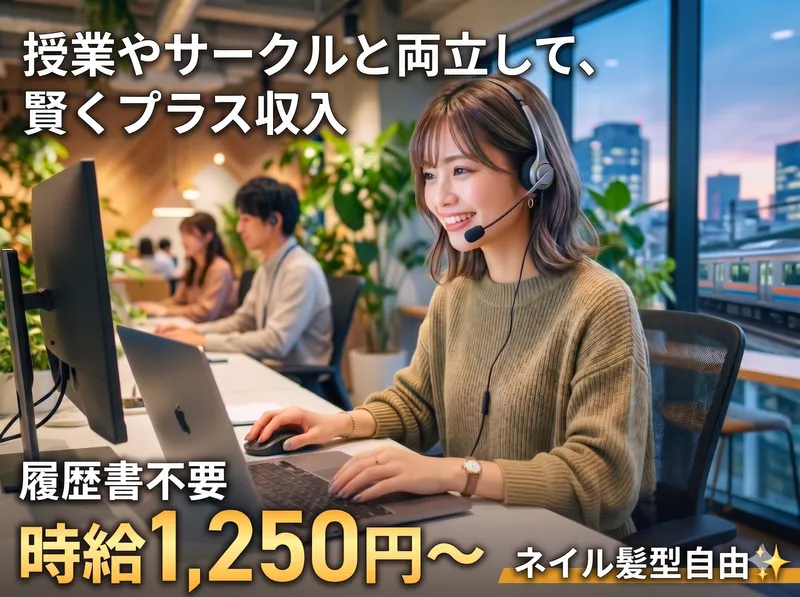 株式会社ダーウィンズ　水道橋コンタクトセンターのアルバイト・バイト求人情報-01