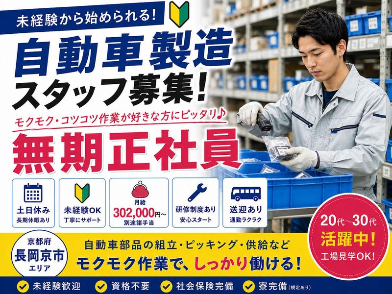 株式会社Ｊ’ｓＦａｃｔｏｒｙの求人・転職情報