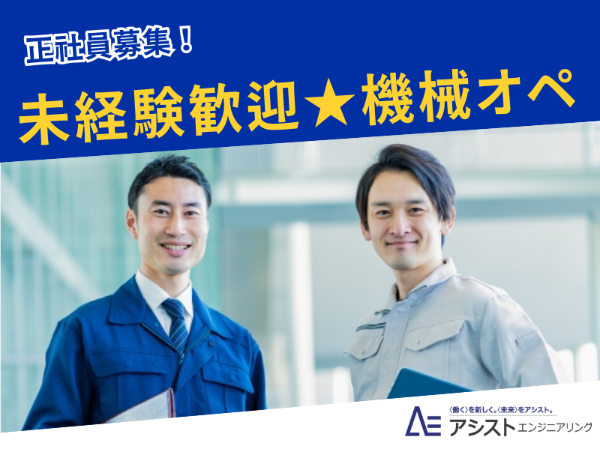株式会社浅川製作所 甲府工場の求人・転職情報