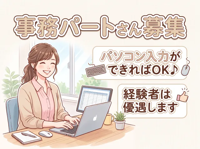 株式会社エムエス物流　岐阜営業所のアルバイト・バイト求人情報