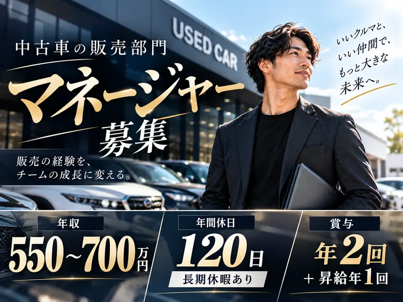 株式会社フジヤマモータース-0003の求人・転職情報