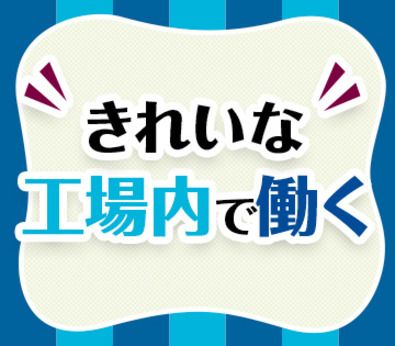 ショウヨウ株式会社の求人情報