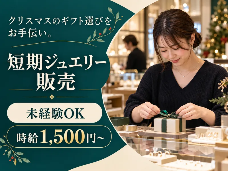 株式会社Thanks Dreamのアルバイト・バイト求人情報