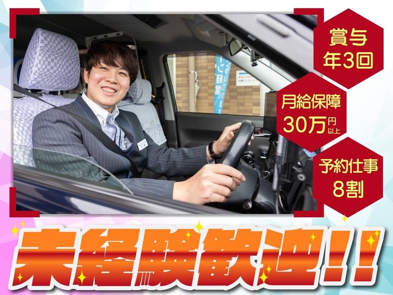 ひかり交通株式会社の求人・転職情報