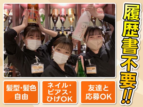 株式会社ジェイグループホールディングス　芋蔵 豊橋店のイメージ1