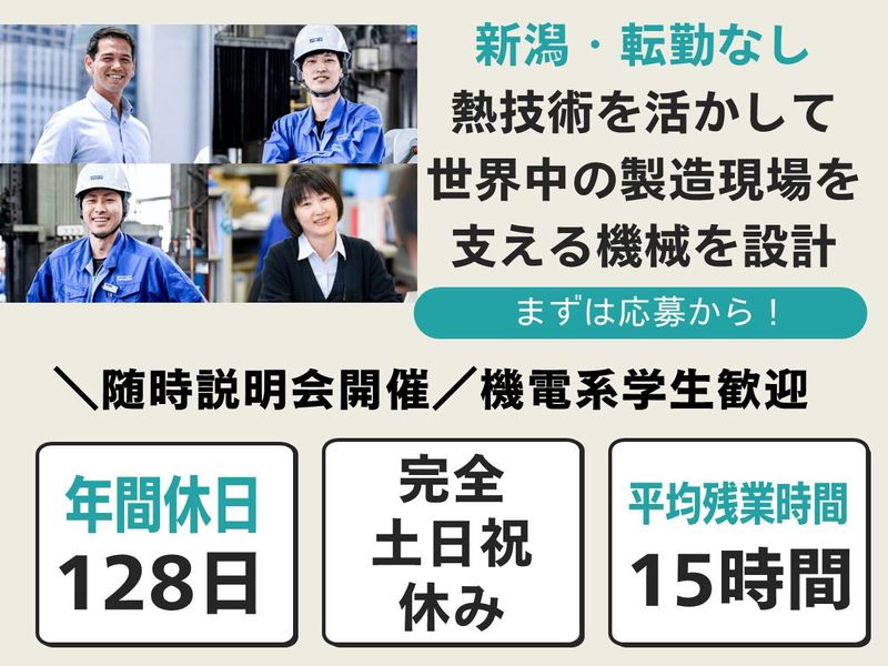 株式会社タナベ