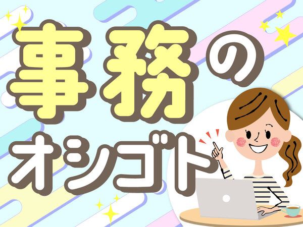 株式会社クラフトワークスのアルバイト・バイト求人情報-02