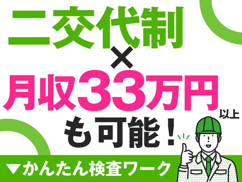 株式会社アクセル-0002の求人・転職情報