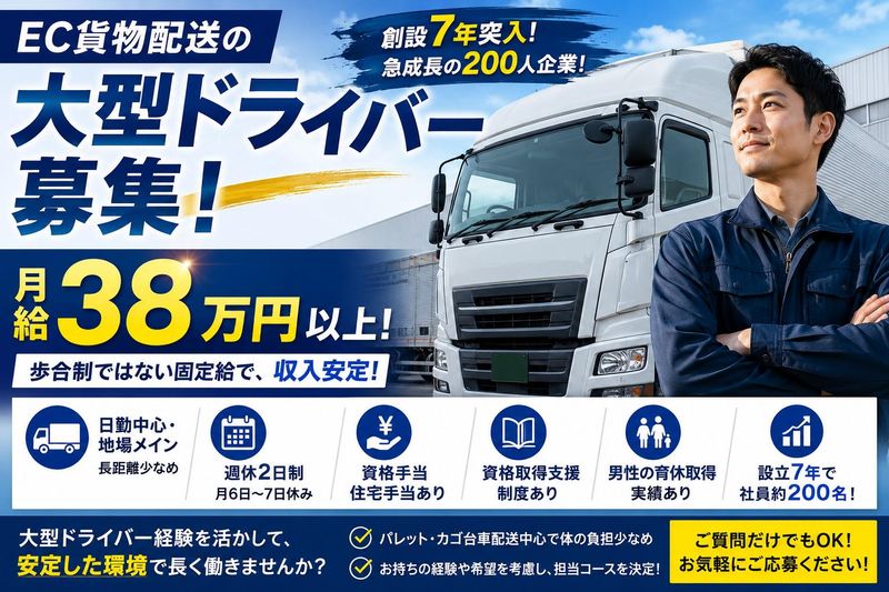 JHSS株式会社のアルバイト・バイト求人情報-02