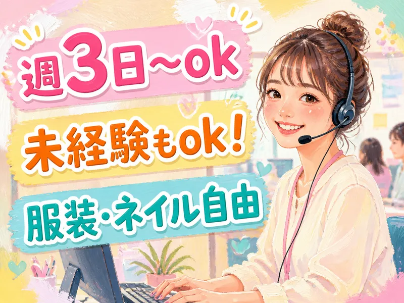 株式会社フェローズ　仙台支店 【012】のアルバイト・バイト求人情報