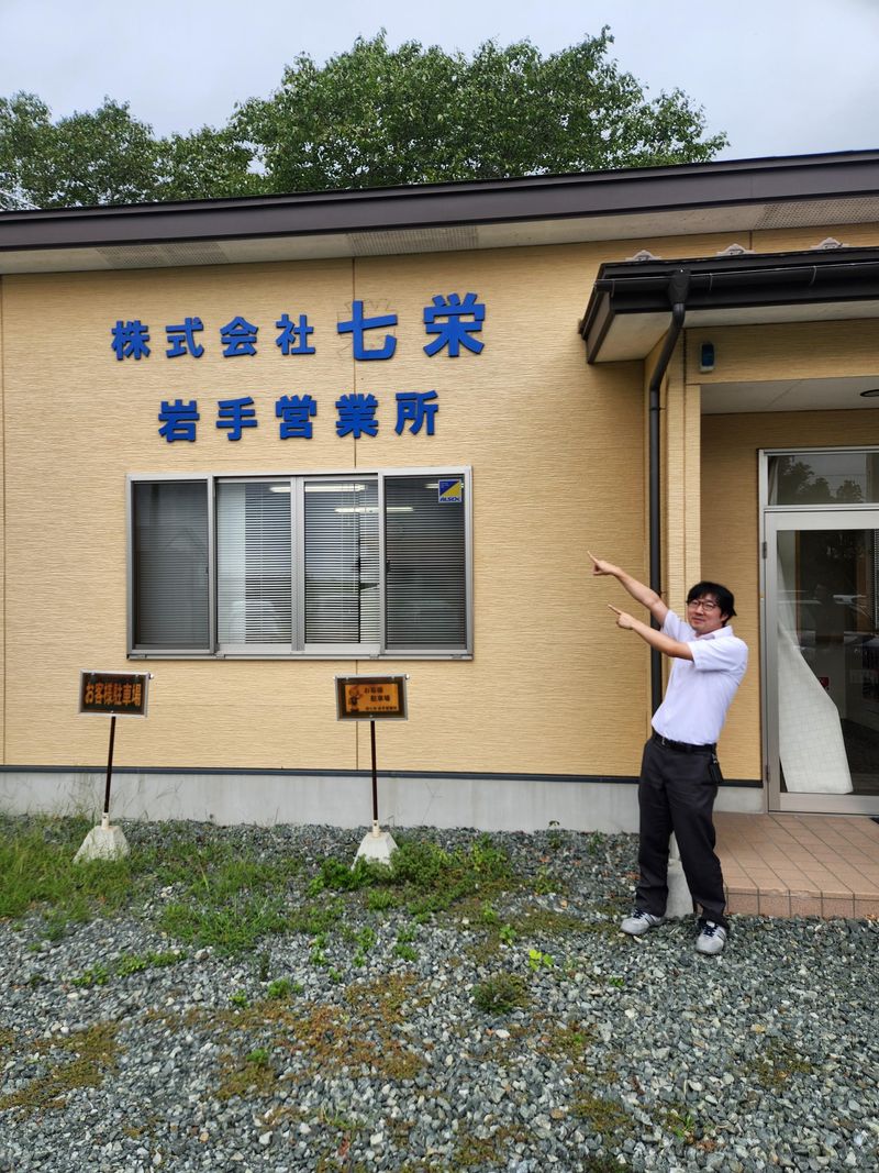 株式会社 七栄の求人・転職情報