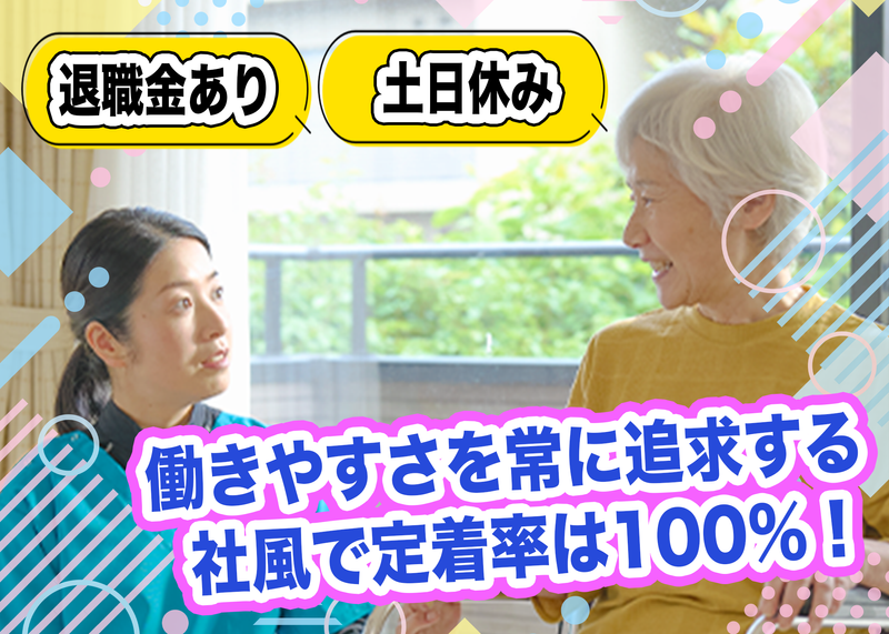 KEiROW 緑区南ステーションのアルバイト・バイト求人情報-02
