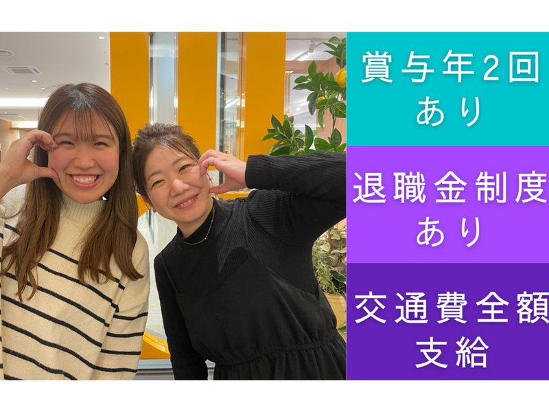 あみプレミアム・アウトレットのアルバイト・バイト求人情報-02