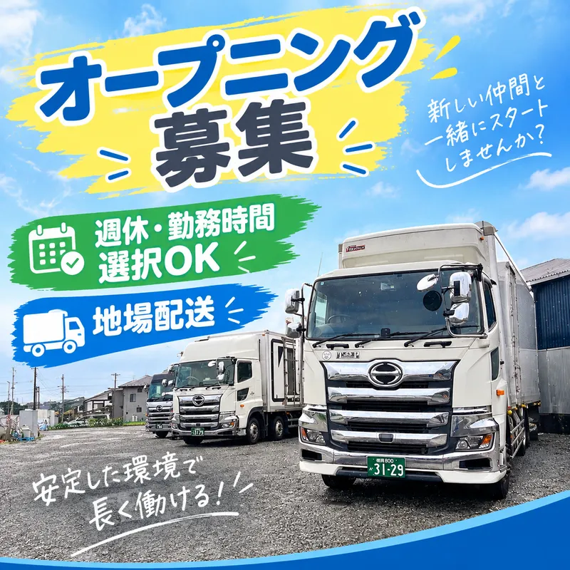 株式会社ＥＴＨＩＣＡＬの求人・転職情報