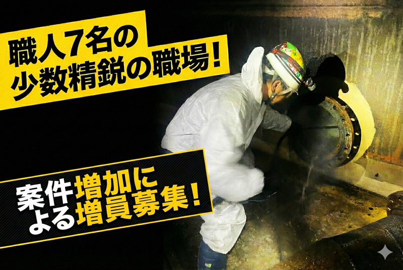 株式会社高嶋工業の求人・転職情報