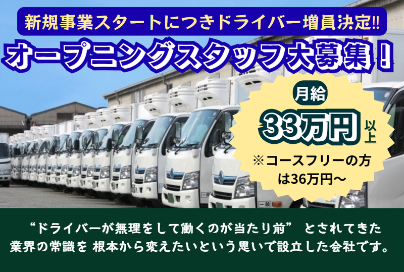 Logi offer株式会社の求人・転職情報