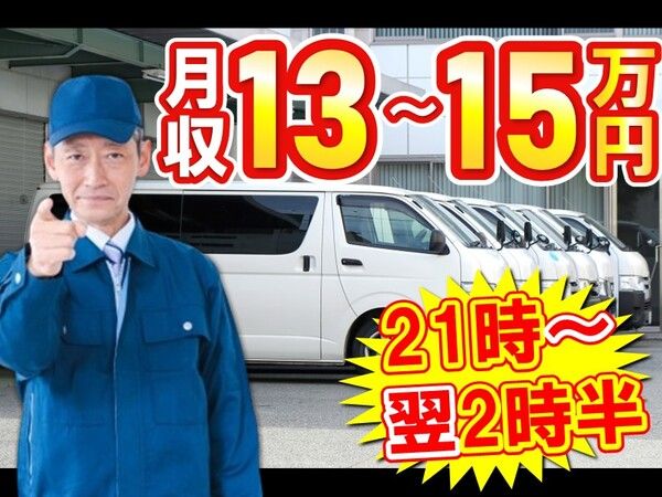 太陽運輸倉庫株式会社の求人・転職情報