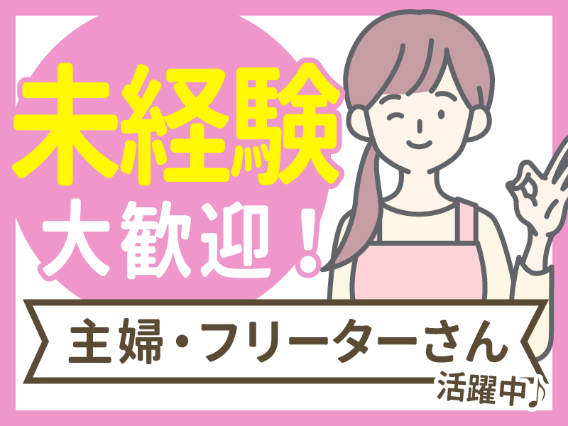 JPビズメール株式会社のアルバイト・バイト求人情報-04