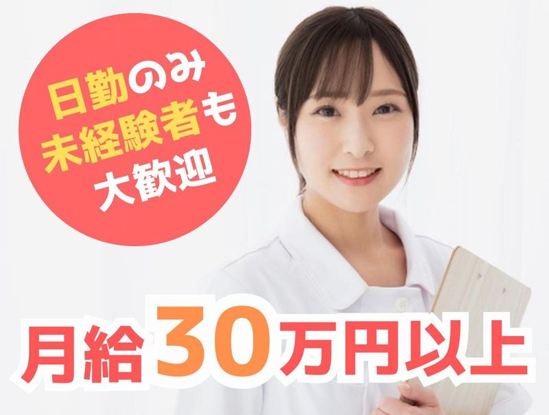 社会福祉法人アムールの求人・転職情報