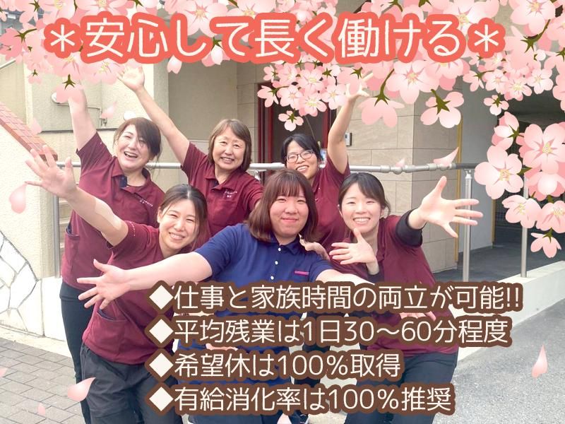 株式会社カラーズケアの求人・転職情報