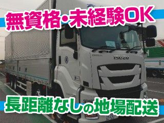 大盛運輸株式会社の求人・転職情報