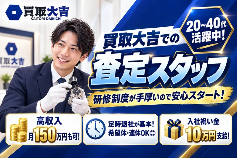 株式会社Ｍ・Ｒ・Ｔの求人・転職情報