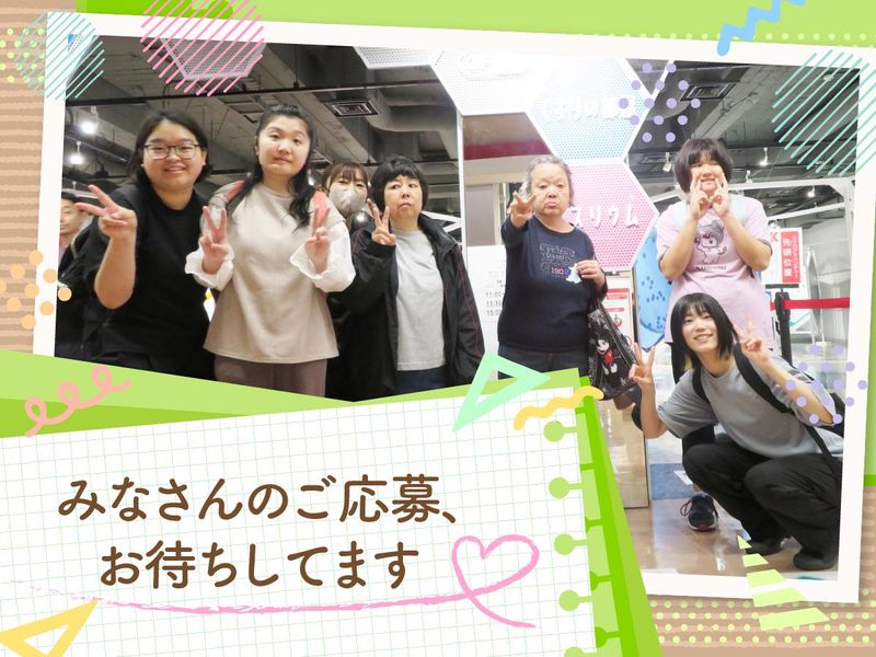 社会福祉法人ひふみ会　障害福祉サービス事業所　東光のアルバイト・バイト求人情報-05