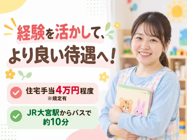 学校法人深井学園の求人・転職情報