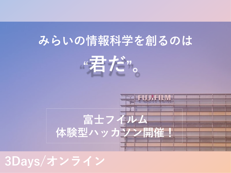 富士フイルム株式会社