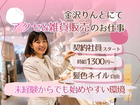 株式会社ディンプルの求人・転職情報