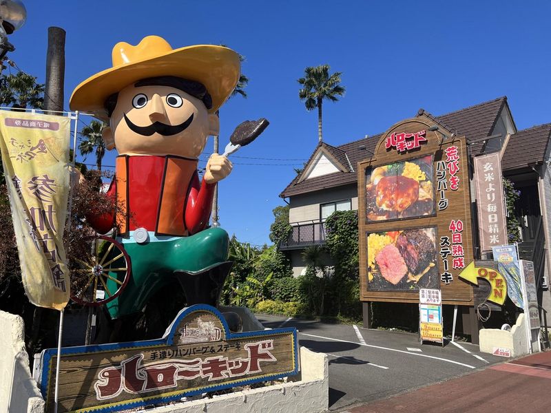 ハローキッド　太平通店　(株式会社バーガーキッド)の派遣求人情報