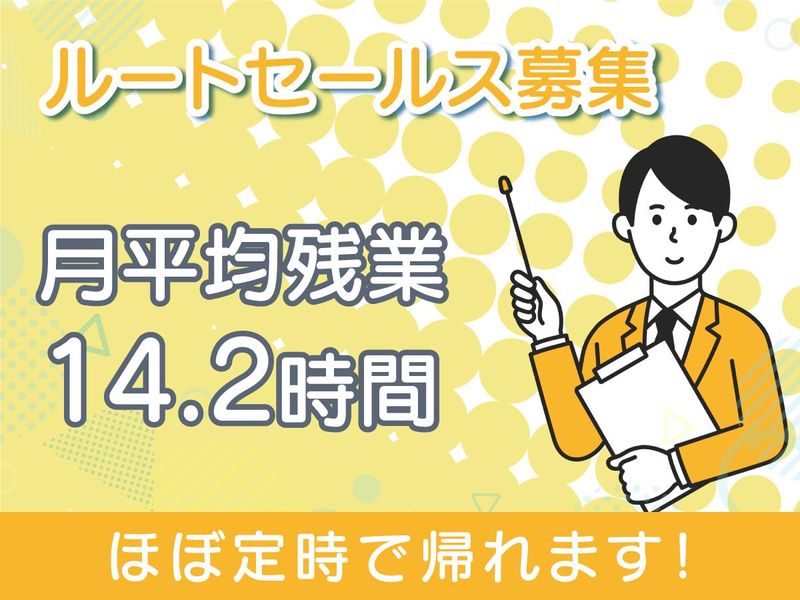 森本配管株式会社の求人・転職情報