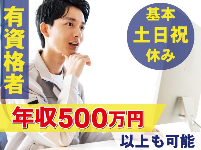 イズミ電機工業株式会社の求人・転職情報