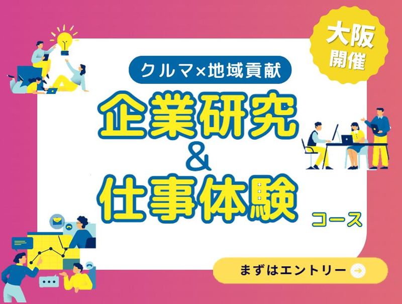 【トヨタのおもてなし】から学ぶ!営業コミュニケーション術