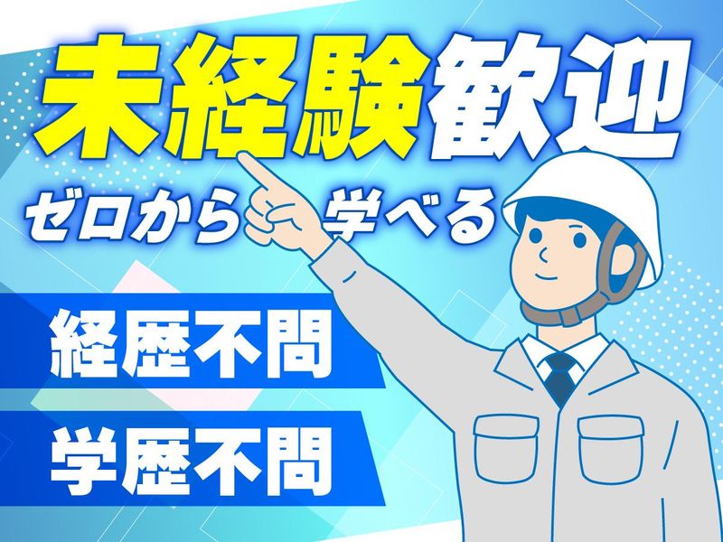 株式会社鶴丸環境建設の求人・転職情報