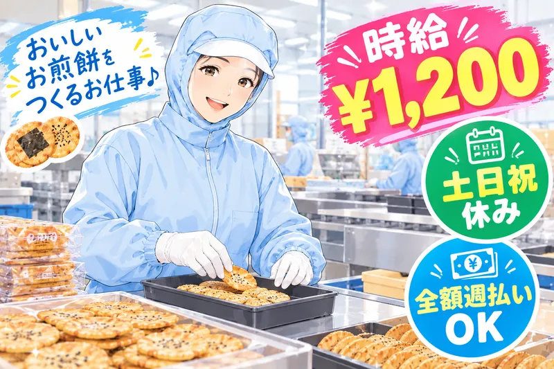 株式会社サンギョウスタッフのアルバイト・バイト求人情報-11
