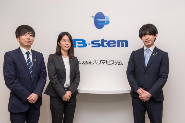 株式会社ハリマビステムの求人・転職情報