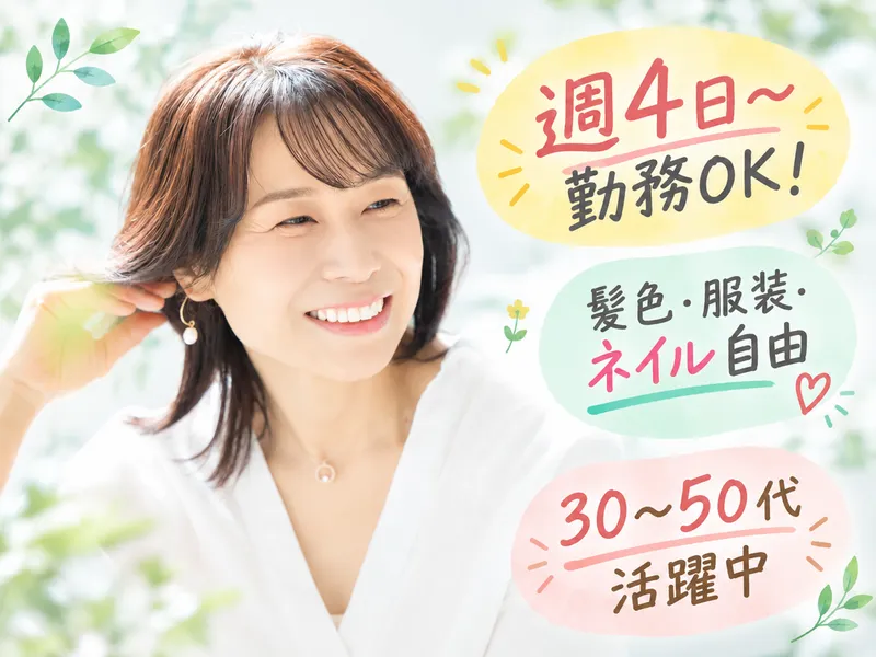 株式会社日本パーソナルビジネス北海道支店　HK2_218のアルバイト・バイト求人情報