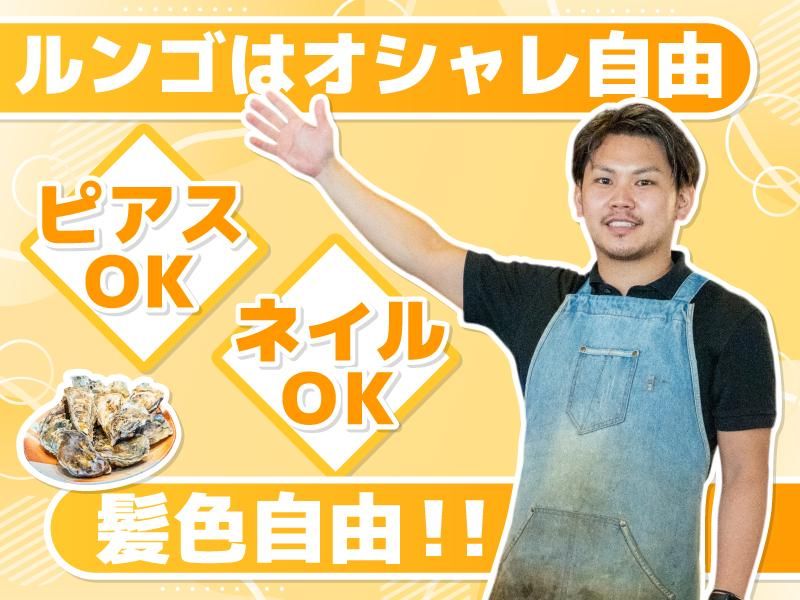 原始焼き酒場 ルンゴカーニバル南2条店(株式会社人和)のアルバイト・バイト求人情報-03