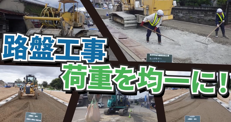 光道路株式会社の求人・転職情報