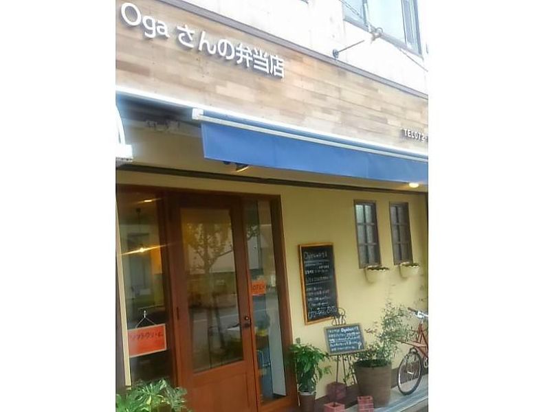 ogaさんの弁当店