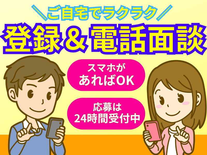 パーソルフィールドスタッフ株式会社　神奈川コーディネートセンター/BR25-0820955のアルバイト・バイト求人情報-02