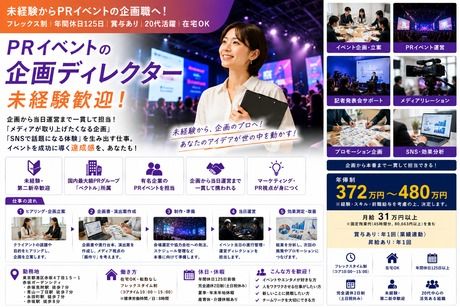 株式会社イベックの求人・転職情報