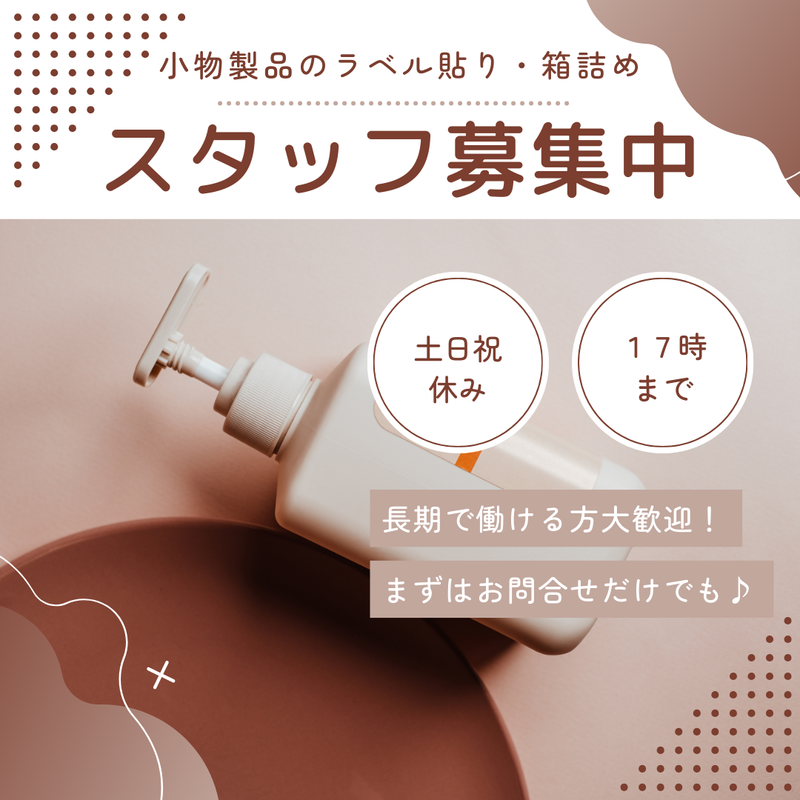 株式会社イープラスワン　勤務地:狭山市駅より路線バスで約20分/車で約15分　川越駅より車で約25分　※無料駐車場完備のアルバイト・バイト求人情報-01