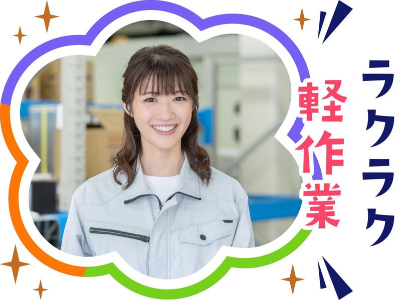 株式会社ウイルテックの求人・転職情報