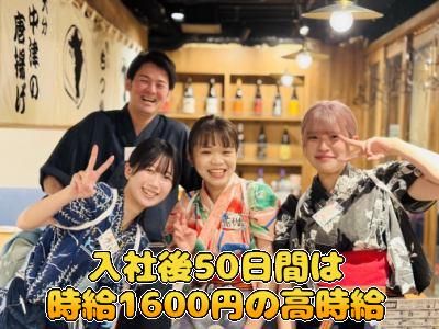 九州の旨かもん旨か酒　くすお銀座裏コリドー店のアルバイト・バイト求人情報-01
