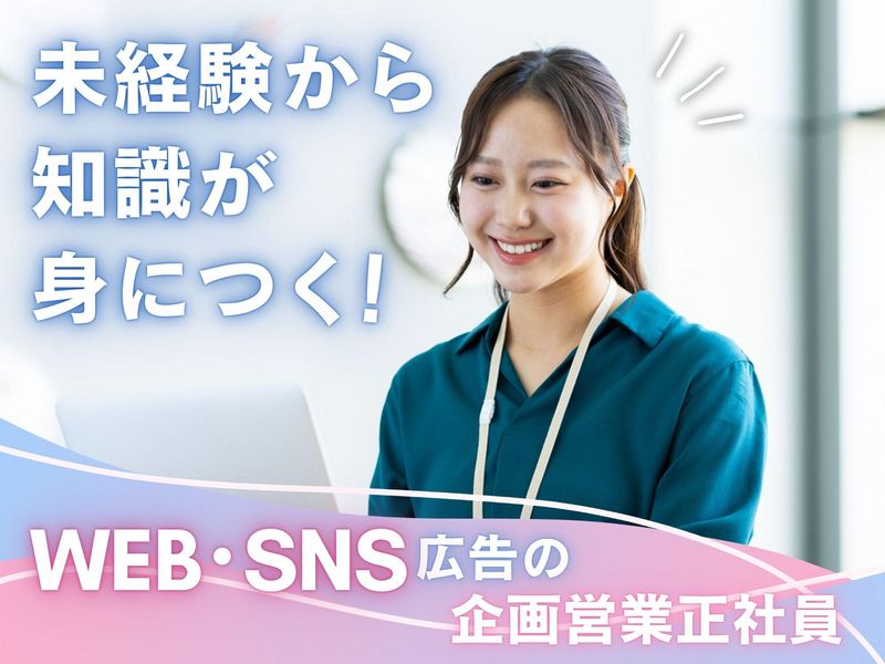 株式会社イーライフの求人・転職情報